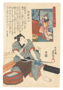 Toyokuni III and Kuniaki II The Sixty-odd Provinces of Gre......