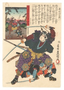 Toyokuni III and Sadafusa The Sixty-odd Provinces of Gre......