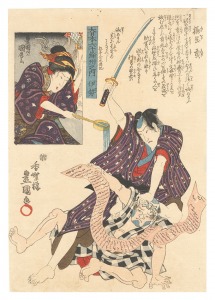 Toyokuni III and Kunimaro The Sixty-odd Provinces of Gre......