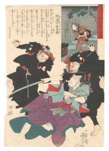 Kuniyoshi and Yoshitama The Sixty-odd Provinces of Gre......
