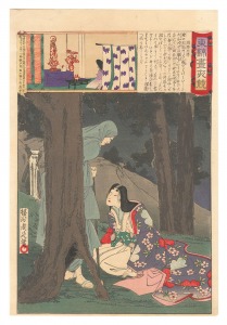 周延「東錦昼夜競　周防内侍」
