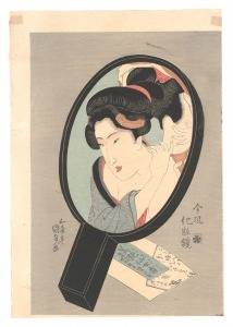 Kunisada I Mirror of Modern Makeups【Repro......
