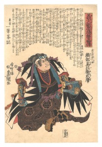 Toyokuni III Brief History of Vengence of t......
