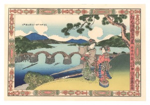 Kintai Bridge collection of celebrated places in dutch oil painting style【Reproduction】