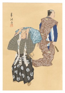 Yamaguchi Ryoshu / One Hundred Roles by Kyogen-ga / The Dropped Gift