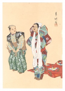 Yamaguchi Ryoshu / One Hundred Roles by Kyogen-ga / Nine times two equals eighteen