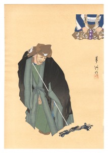 Yamaguchi Ryoshu / One Hundred Roles by Kyogen-ga / Fox Trapping