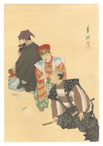 <strong>Yamaguchi Ryoshu</strong><br>One Hundred Roles by Kyogen-ga......