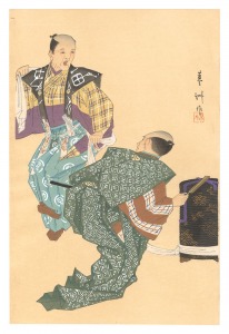 Yamaguchi Ryoshu / One Hundred Roles by Kyogen-ga / Catching Plovers