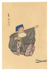 <strong>Yamaguchi Ryoshu</strong><br>One Hundred Roles by Kyogen-ga......