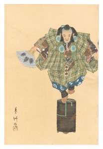 Yamaguchi Ryoshu / One Hundred Roles by Kyogen-ga / The Persimmon Thief