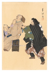 Yamaguchi Ryoshu / One Hundred Roles by Kyogen-ga / The Back-Straightening Prayer