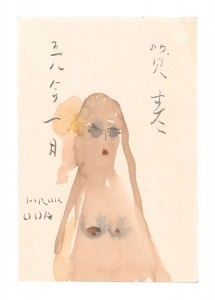 織田廣喜「自筆賀状」