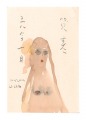 New Year's Card