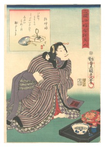 Toyokuni III Twenty-four Enjoyments of Beau......