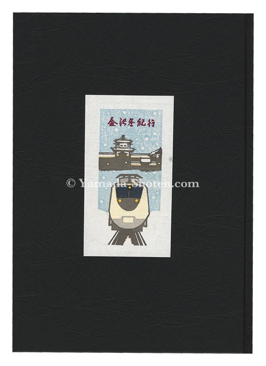 “Woodblock prints collection by Ino Eiji (61)” Ino Eiji