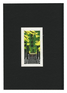 ｢多色木版画集（48）　春の前橋｣井野英二