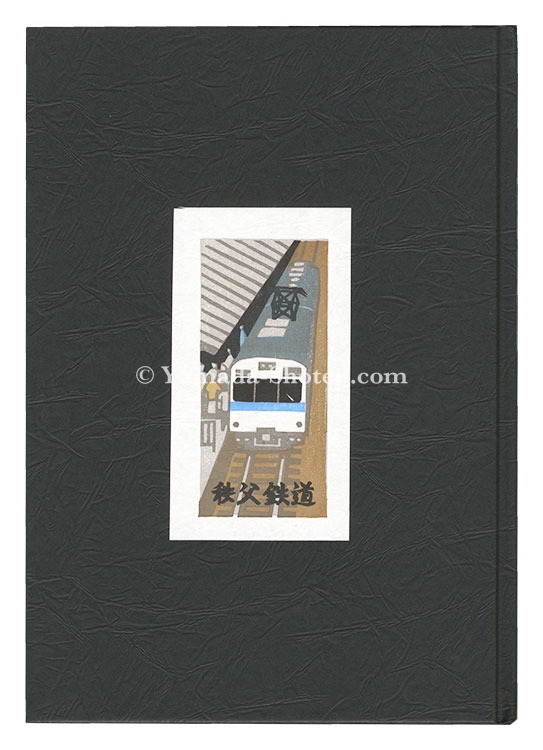 “Woodblock prints collection by Ino Eiji (65)” Ino Eiji