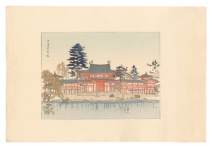 Compendium of Japan / No. 14: Byodo-in, Uji