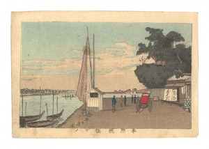 安治（探景）「東京真画名所図解　本所枕橋ヅメ」