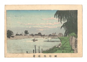 安治（探景）「東京真画名所図解　鍛冶橋遠景」