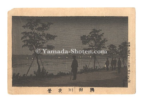 Yasuji,Tankei “True Pictures of Famous Places in Tokyo / Night View of the Sumida River”