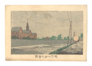 安治（探景）「東京真画名所図解　虎ノ門工部大学校」