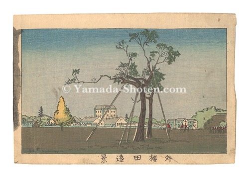 Yasuji,Tankei “True Pictures of Famous Places in Tokyo / Distant View outside Sakurada”