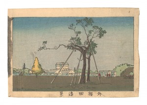 安治（探景）「東京真画名所図解　外桜田遠景」