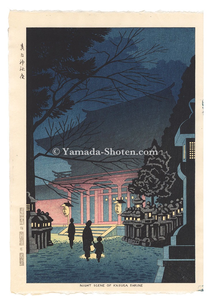 浅野竹二「春日神社夜」