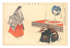 Tsukioka Kogyo / Pictures of Noh Plays / Yo'kihi