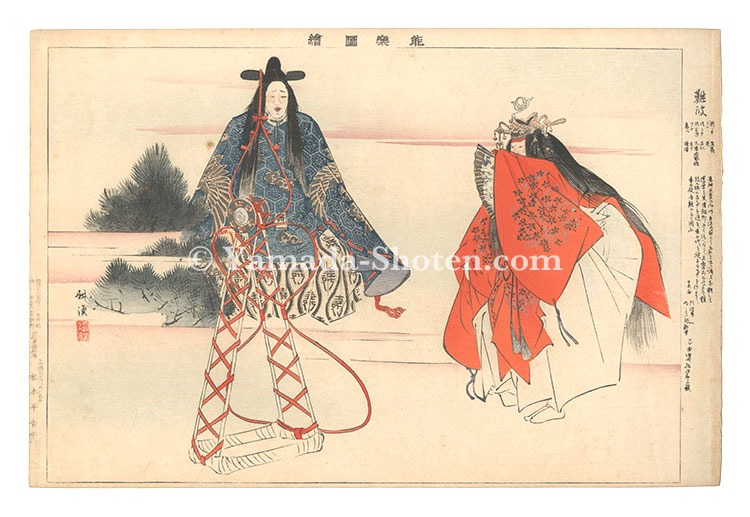 Tsukioka Kogyo “Pictures of Noh Plays / Naniwa”