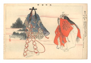 Tsukioka Kogyo / Pictures of Noh Plays / Naniwa
