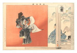 Tsukioka Kogyo / Pictures of Noh Plays / Senzai, Sanbaso