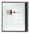 Kanpon / No. 46: The Flag of t......