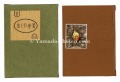 Kanpon / No. 35: The World Nea......