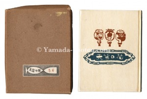 <strong>Kanpon / No. 23: Flower of Ind......</strong><br>Takei Takeo