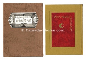 <strong>Kanpon / No. 134: Kaguyahime g......</strong><br>Takei Takeo