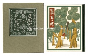 <strong>Kanpon / No. 104: Tengu Tenhac......</strong><br>Takei Takeo / stencil by Tsukagoshi Genshichi