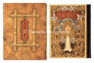 <strong>Kanpon / No. 63:The Prayer Boo......</strong><br>Takei Takeo