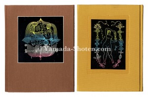 <strong>Kanpon / No. 77: Gankyu ibun</strong><br>Takei Takeo