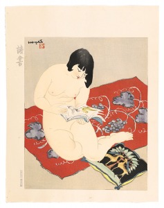 石川寅治「裸婦十種　読書」