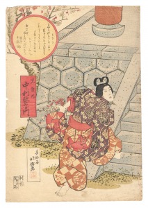 Kabuki Play: Katakiuchi So'zenji Baba