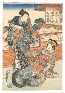 Imaginary Couples: Enishi no saku