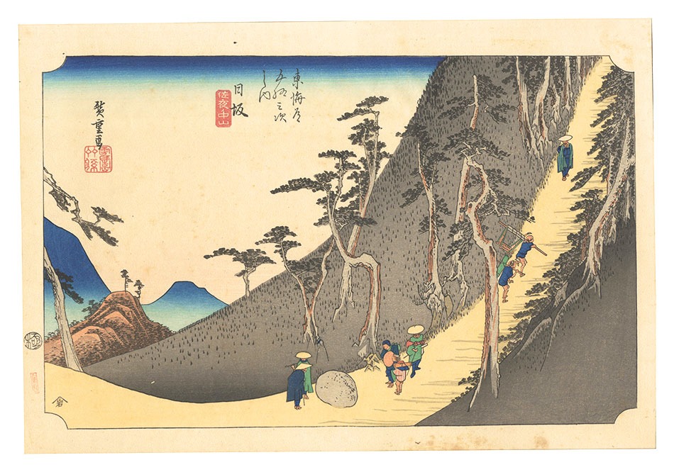 Hiroshige I “The Fifty-Three Stations of the Tokaido (Hoeido Edition) / Nissaka: Sayo Mountain Pass【Reproduction】”