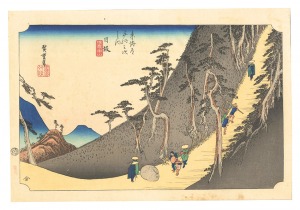 Hiroshige I / The Fifty-Three Stations of the Tokaido (Hoeido Edition) / Nissaka: Sayo Mountain Pass【Reproduction】 [東海道五十三次（保永堂版）　日坂 佐夜ノ中山【復刻版】]
