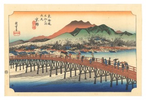 広重初代「東海道五十三次（保永堂版）　京師 三条大橋【復刻版】」
