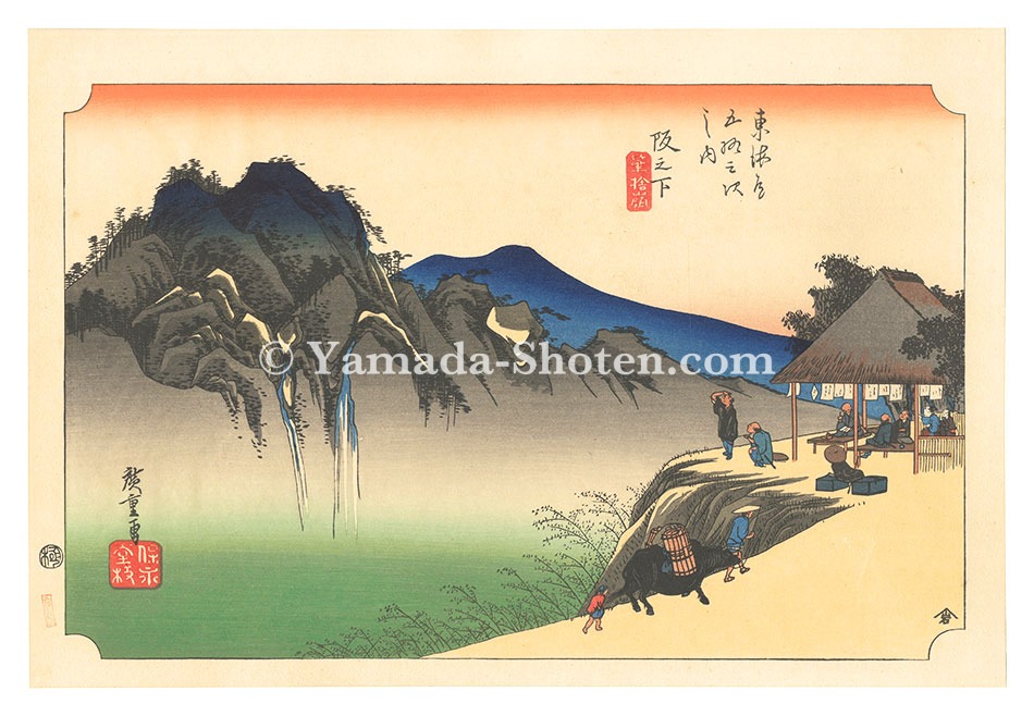 Hiroshige I “The Fifty-Three Stations of the Tokaido (Hoeido Edition) / Sakanoshita: Fudesute Mountain【Reproduction】”