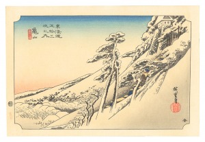 Hiroshige I / The Fifty-Three Stations of the Tokaido (Hoeido Edition) / Kameyama: Clear Weather after Snow【Reproduction】 [東海道五十三次（保永堂版）　亀山 雪晴【復刻版】]