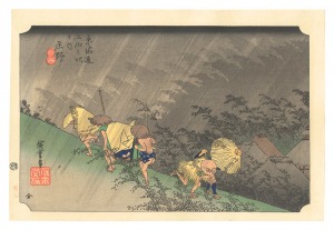 Hiroshige I / The Fifty-Three Stations of the Tokaido (Hoeido Edition) / Shono: Driving Rain【Reproduction】 [東海道五十三次（保永堂版）　庄野 白雨【復刻版】]